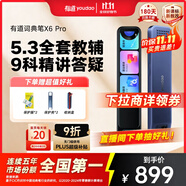 有道詞典筆X6Pro英語點讀筆小學(xué)初中高中同步全科掃描學(xué)習(xí)筆神器電子詞典翻譯筆單詞筆點讀機(jī)學(xué)習(xí)機(jī)