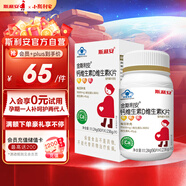 斯利安鈣維生素D維生素K片 有機鈣 金斯利安鈣DK孕婦乳母成人補鈣90片