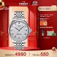 天梭（TISSOT）手表 力洛克系列男表 瑞士自動(dòng)機(jī)械男士鋼帶腕表商務(wù)表生日禮物