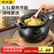炊大皇 陶瓷煲 3.5L砂鍋煲湯熬藥煮粥燜飯燉鍋 養生湯鍋大肚煲明火使用