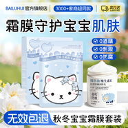 BAILUHUI綿羊油x1+兒童面膜x1保濕補水皮膚干燥止癢青少年潤膚