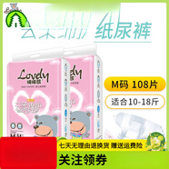 瞇瞇熊云柔春夏新款尿不濕紙尿褲一體褲拉拉褲嬰兒男女寶寶尿褲 云柔[紙尿褲]M108·片