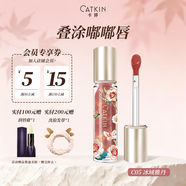 卡婷（CATKIN）精華唇蜜 唇釉鏡面水光口紅 滋潤玻璃嘟嘟 唇露唇彩 C05冰域雅丹