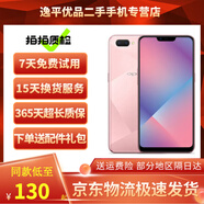 OPPO A5 二手手機 安卓全面屏拍照  游戲手機 移動(dòng)聯(lián)通電信4G 全網(wǎng)通 幻境粉【顏色隨機評價(jià)有禮】 4GB+64GB 95新