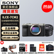索尼（SONY）Alpha 7C II 新一代全畫(huà)幅雙影像小“7” A7C2 A7C二代A7Cii 銀色單機+FE40 F2.5 定焦 官方標配