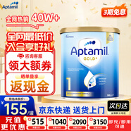 愛(ài)他美（Aptamil）新西蘭原裝進(jìn)口 澳洲愛(ài)他美（Aptamil）金裝版嬰幼兒配方奶粉900g 1段1罐 (0-6個(gè)月)  27年5-6月