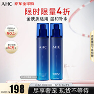 AHC升級版B5玻尿酸水乳套裝560ml 護膚品化妝品禮盒 生日禮物