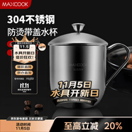 美廚（maxcook）304不銹鋼水杯 泡茶杯口杯兒童學生馬克杯 480ml帶蓋手柄 MCB068