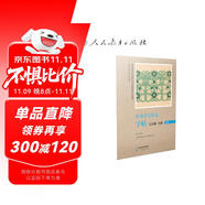中小學(xué)古詩文字帖 七年級下冊 人民教育出版社 同步統(tǒng)編語文教材