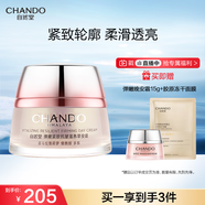 自然堂彈嫩緊致抗皺滋養早安霜50g 補水保濕提拉緊致護膚品女