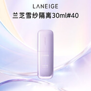 蘭芝（LANEIGE）隔離霜乳妝前防曬雪紗絲柔修飾暗淡泛紅美白提亮圣誕禮物 【修飾暗淡】紫隔離30g
