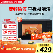 格蘭仕（Galanz）變頻微波爐 20L家用小型 800W速熱 省電一級(jí)能效  平板易清潔 一鍵解凍簡(jiǎn)易操作DB1