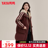 鴨鴨（YAYA）羽絨服女中長(cháng)新款連帽時(shí)尚拼接假兩件冬季保暖城市休閑外套XH 酒紅色 L (165)