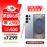 三星【價保至11.11】Samsung Galaxy S25 Ultra 超擬人AI助理 2億像素 AI拍照 游戲手機12G+256G鈦銀藍(lán)