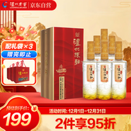 瀘州老窖 金色未來(lái) 瀘州陳曲 濃香型白酒 52度 500ml*6盒 整箱裝