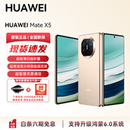 華為（HUAWEI） 全新旗艦 Mate X6/ Mate X5 智能AI手機 補貼 支持?zhù)櫭? 現貨直發(fā) 華為折疊屏手機YX55 老年機 Mate X5-羽砂金 12GB+512GB 標準版官方標配