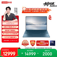 聯(lián)想筆記本電腦YOGA Air X AI元啟輕薄本 2代酷睿Ultra7 258V 4K觸控OLED屏下攝像頭 國家補貼