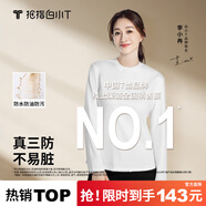 拇指白小T【明星同款】二代三防長(cháng)袖T恤女裝秋冬純棉內搭體恤打底衫男女款 三防款-女款白色 M