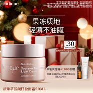 茱莉蔻（Jurlique）新臻萃活顏輕盈面霜50ML 補水保濕緊致滋潤面部護膚品 圣誕節禮物