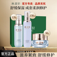 林清軒（Forest cabin）山茶花水潤保濕舒緩修護水乳套裝 護膚品禮盒 官方正品 柔膚液+精華乳+保濕凝霜