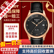 天梭（TISSOT）【二手99新】天梭男表力洛克二手機械男表天梭手表男士休閑運動(dòng)二手奢侈品腕表 天文臺認證 玫金皮帶 黑面