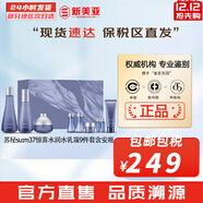 蘇秘37°（Su:m37°）套裝呼吸37驚喜水分水乳霜時(shí)光能量套盒女護膚品禮盒孕婦禮物 呼吸驚喜水乳面霜精華9件套禮盒含安瓶