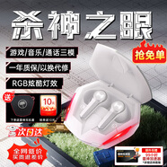 漫步者（EDIFIER）HECATE【全新升級】GT4 Pro真無(wú)線(xiàn)藍牙耳機電競游戲專(zhuān)用入耳式低延遲通話(huà)降噪運動(dòng)適用于蘋(píng)果小米 銀白色+黑殼雷神耳機套