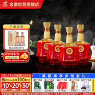 金徽 世紀金徽紅五星 濃香型白酒 50度 500ml*4瓶 整箱裝