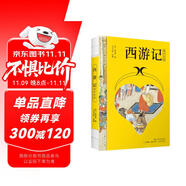 西游記 四大名著（附贈(zèng)彩繪大頁(yè) 白話改編，清代工筆彩插， 疑難字注音注釋）黑神話悟空 小說(shuō) 哪吒協(xié)助孫悟空降妖除魔 雙11大促