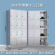 美誠鑫創(chuàng  )不銹鋼更衣柜多門(mén)儲物換衣柜無(wú)塵凈化車(chē)間換鞋凳實(shí)驗室單雙面鞋柜 304不銹鋼十二門(mén)柜 1點(diǎn)3mm