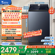 小天鵝（LittleSwan）波輪洗衣機全自動(dòng)【TB12U21】水魔方防纏繞 超微凈泡 12公斤大容量純平 家電國家補貼20% 以舊換新