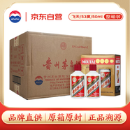 茅臺飛天 醬香型白酒 53度 50ml×2 整箱裝（1×30）【酒廠(chǎng)直供】