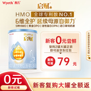 惠氏（Wyeth）啟賦藍(lán)鉆 新客試喝 HMO幼兒配方奶粉3段（12-36月）350g