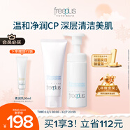 芙麗芳絲（Freeplus）洗面奶男女士氨基酸潔面100g+泡沫慕斯150ml生日禮物送男女朋友