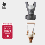 babycare腰凳背帶經(jīng)典背帶（輕薄透氣款）卡斯爾灰+學(xué)步帶