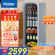 海爾（Haier）150升風(fēng)冷無霜冰吧家用客廳茶葉冷藏柜保鮮柜辦公室小冰箱小型大容量飲料展示柜LC-150WLH9ES1補(bǔ)貼