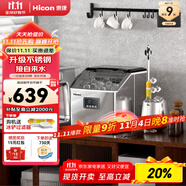惠康（HICON）制冰機(jī)家用商用擺攤?cè)詣?dòng)冰塊機(jī)30/35kg大容量酒吧冰塊奶茶店全自動(dòng)制冰機(jī)方塊制冰器 【接自來(lái)水】高性價(jià)比-日產(chǎn)35KG-咖啡冰