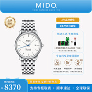 美度（MIDO）【官方正品】貝倫賽麗系列40周年典藏款超薄機械自動(dòng)男表情侶表款 白盤(pán)鋼帶/M027.407.11.010.00