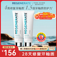 Regenerate修護(hù)牙釉質(zhì)牙膏含氟美白固齒75ml*2支 法國高端進(jìn)口