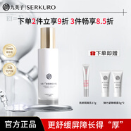 九美子蟲(chóng)草舒緩精華乳100ml舒緩補水保濕清爽滋潤透白去黃提亮護膚正品 100ml