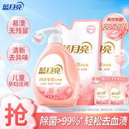 藍(lán)月亮內(nèi)衣清洗液內(nèi)衣洗衣液3.32斤 去血漬除菌>99% 兒童孕婦適用