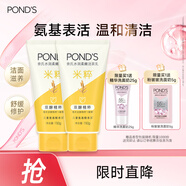 旁氏潔面乳150gx2米粹水潤 送粉玻玻5g