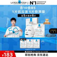 理膚泉【孫穎莎推薦】B5面膜PRO5片補水保濕屏障修護舒緩護膚品生日禮物