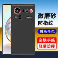 奧多金 適用努比亞手機保護套殼nubia輕薄磨砂黑色硅膠全包防摔男女手機套軟外殼 努比亞Z80ultra 手機殼