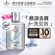 施華蔻（Schwarzkopf）【京東試用】?jì)粜颊{理洗發(fā)露 60ml 去屑止癢洗發(fā)水 無(wú)硅油洗頭膏