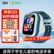 360兒童電話(huà)手表10X長(cháng)續航GPS定位4G全網(wǎng)通20米防水微信QQ可插卡初中生學(xué)生智能手表男女表藍