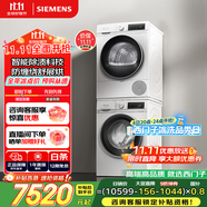西門(mén)子（SIEMENS）iQ300 10+10kg洗烘套裝 智能除漬強(qiáng)效除螨 熱泵速烘  WG52A100AW+WQ55A2D00W 國(guó)家補(bǔ)貼以舊換新