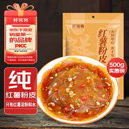 鮮窩窩 純紅薯小粉皮500g 農家手工粉皮干貨小圓粉皮燉菜涼拌菜火鍋食材