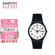 斯沃琪（Swatch）瑞士手表 二次方2.0 雙日歷生日禮物考試表男女時(shí)尚手表 SO29B703