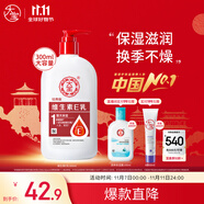 大寶維生素E乳300ml（泵頭款）乳液面霜保濕潤(rùn)膚男女士護(hù)膚品身體乳